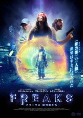 FREAKS ե꡼ ǽϼԤ