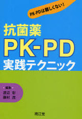 PK-PDƥ˥å PK-PD񤷤ʤ!