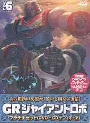 GR -GIANT ROBO- ץʥå 6 [DVD+CD+¤ե奢()]