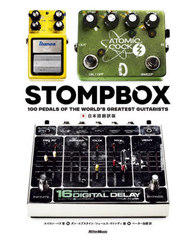 STOMPBOX 100 PEDALS OF THE WORLDS GREATEST GUITARISTS ܸ / ȥ:STOMPBOX