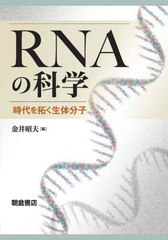 RNAβʳ ʬ