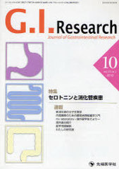 G.I.Research Journal of Gastrointestinal Research vol.18no.5(2010-10)