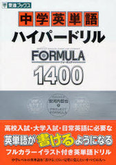 رñϥѡɥFORMULA1400 (ʥ֥å)