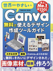 䤵Canva ̵ǻȤǥġ륬 (impress)