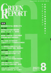 GREEN REPORT 524