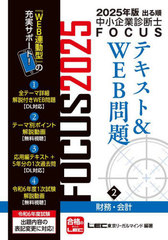 Ф澮ȿǻFOCUSƥ&amp;WEB 2025ǯ2