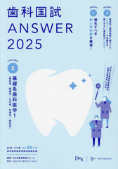 ʹANSWER 2025VOLUME2