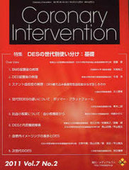 Coronary Intervention Vol.7 No.2