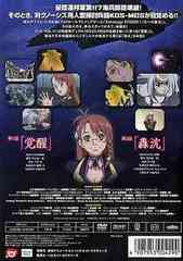 Xenosaga Υ THE ANIMATION Vol.1 - 4