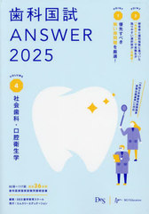 ʹANSWER 2025VOLUME4