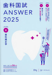 ʹANSWER 2025VOLUME8