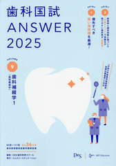 ʹANSWER 2025VOLUME9