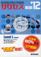 չ꽸success BLUE 2012 Level1-case1 3å