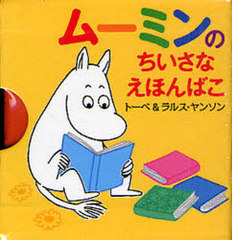 ࡼߥΤʤۤФ 4å / ȥ:MOOMIN&#39;S LITTLE BOX OF BOOKS