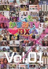 TVDX Vol.1