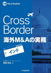 Cross BorderM&amp;Aμ̳  (M&amp;A)