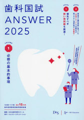 ʹANSWER 2025VOLUME1