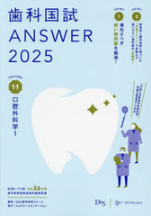 ʹANSWER 2025VOLUME11