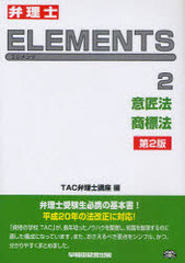 ELEMENTS 2