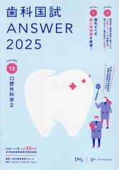 ʹANSWER 2025VOLUME12