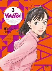 YAWARA! Blu-ray BOX 3