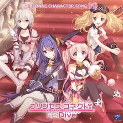 ץ󥻥ͥ! Re:Dive PRICONNE CHARACTER SONG 19