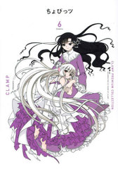 CLAMP PREMIUM COLLECTION Ӥå 6 (KCDX)