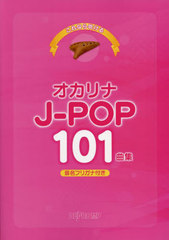 J-POP101ʽ (̾եꥬդ)