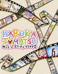 HARUKA TOMATSU Music Clips step 1