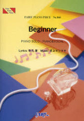 Beginner PIANO SOLOPIANO&amp;VOCAL (FAIRY PIANO PIECE No.868)