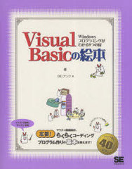 Visual Basicγ Windowsץߥ󥰤狼9Ĥ