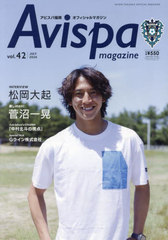 AVISPA MAGAZINE 42 (ǥѥå)