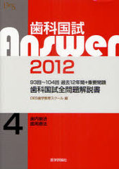 ʹAnswer 9310412ǯ+ʹ 2012vol.4