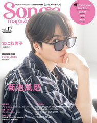 Songs magazine (󥰥ޥ) vol.17 (RittorMusicMook)