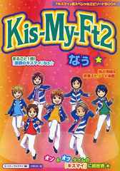 Kis-My-Ft2ʤ ֥ޥĶڥ륨ԥBOOK