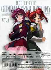 ưΥSEED DESTINY Vol.4 - 4