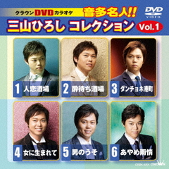 DVD饪 ¿̾!! Ҥ쥯 Vol.1