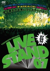 YOSHIMOTO PRESENTS LIVE STAND 07 0430