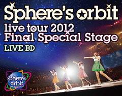 Sphere&#39;s orbit live tour 2012 FINAL SPECIAL STAGE LIVE BD [Blu-ray]