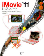 iMovie&#39;11åΡ for Mac/iPhone/iPod touch