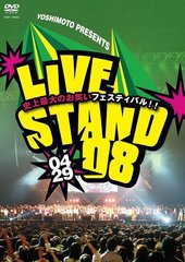 YOSHIMOTO PRESENTS LIVE STAND 08 0429