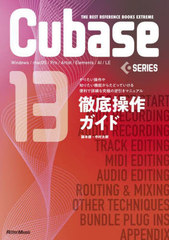 Cubase13SERIESŰ Windows/macOS/Pro/Artist/Elements/AI/LE ꤿΤꤿǽ餿ɤäƤǾܺ٤ʵˤεհޥ˥奢 (THE BEST REFERENCE BOOKS EXTREME)