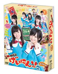 NMB48 ˤ! 2 DVD-BOX [̾]