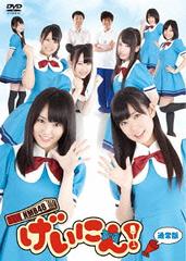 NMB48 ˤ! DVD-BOX [̾]