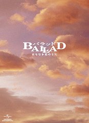 BALLAD ̾ʤΤ ڥ롦쥯ǥ [] [Blu-ray]