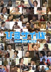 Ҥ륶 2nd half BOX