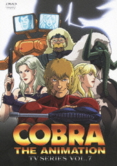 COBRA THE ANIMATION VOL.7