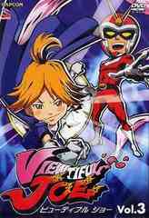 VIEWTIFUL JOE Vol.3