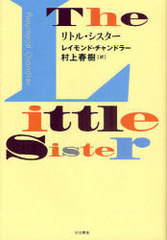 ȥ롦 / ȥ:The Little Sister