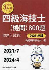 ͵鳤Ρҵء800 Ȳ(2021/72024/4) 2025ǯ (Ƕ3ǯ꡼)